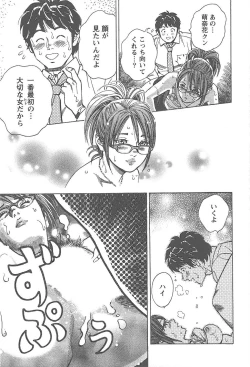 Page 30 of Amakuchi Knight 01