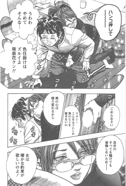 Page 43 of Amakuchi Knight 01