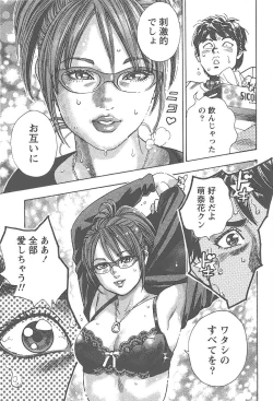 Page 50 of Amakuchi Knight 01