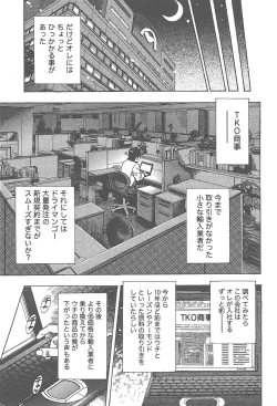 Page 72 of Amakuchi Knight 01