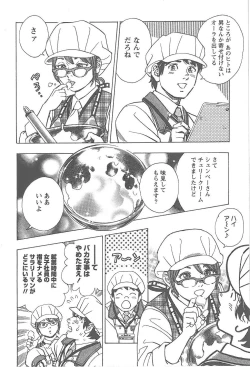 Page 95 of Amakuchi Knight 01