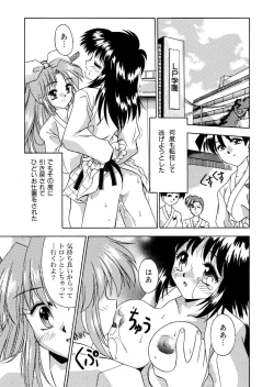 Page 15 of ニュートラルな柔道 1