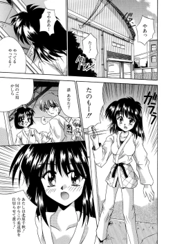 Page 1 of ニュートラルな柔道 1