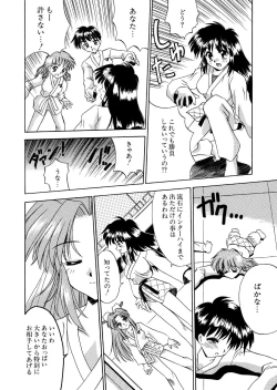 Page 4 of ニュートラルな柔道 1