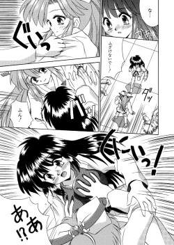 Page 5 of ニュートラルな柔道 1