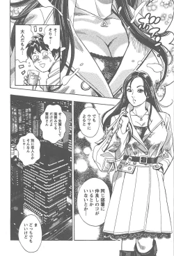 Page 121 of Amakuchi Knight 02