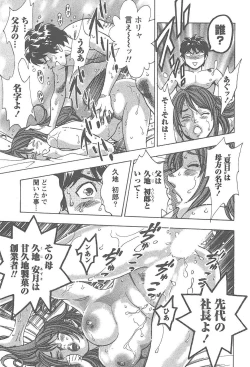 Page 162 of Amakuchi Knight 02