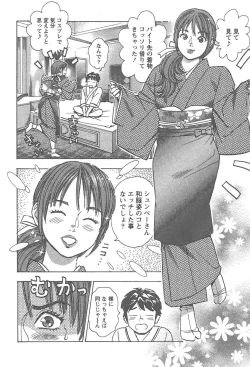 Page 201 of Amakuchi Knight 02