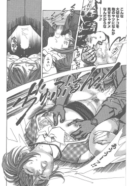 Page 25 of Amakuchi Knight 02