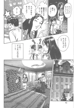 Page 43 of Amakuchi Knight 02