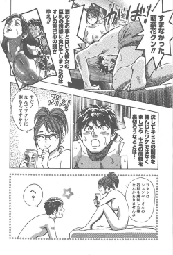 Page 63 of Amakuchi Knight 02