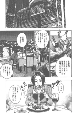 Page 92 of Amakuchi Knight 02