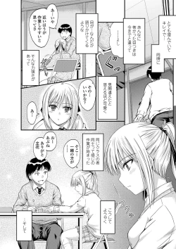 Page 134 of COMIC Penguin Club 2013-02 Vol. 318