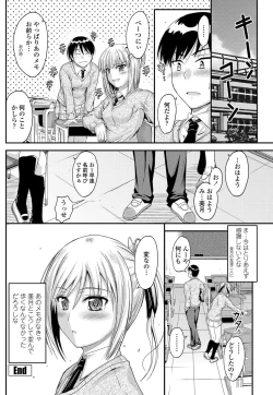 Page 151 of COMIC Penguin Club 2013-02 Vol. 318