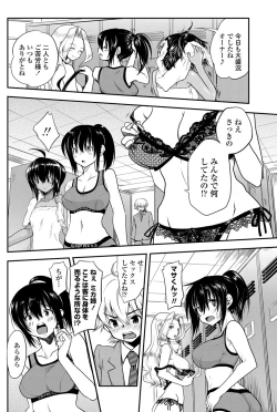 Page 157 of COMIC Penguin Club 2013-02 Vol. 318