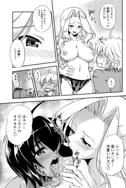 Page 158 of COMIC Penguin Club 2013-02 Vol. 318