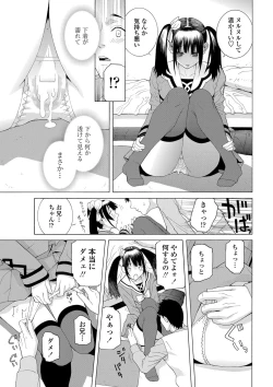 Page 16 of COMIC Penguin Club 2013-02 Vol. 318