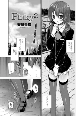 Page 172 of COMIC Penguin Club 2013-02 Vol. 318