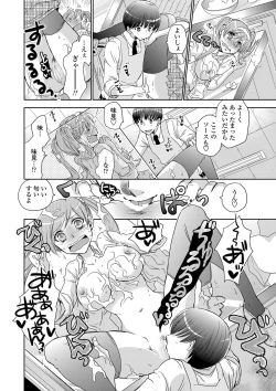 Page 201 of COMIC Penguin Club 2013-02 Vol. 318