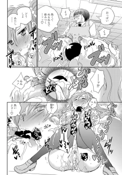 Page 207 of COMIC Penguin Club 2013-02 Vol. 318