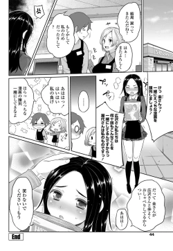 Page 45 of COMIC Penguin Club 2013-02 Vol. 318