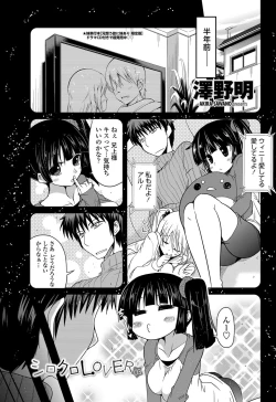 Page 46 of COMIC Penguin Club 2013-02 Vol. 318