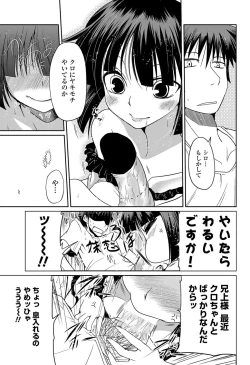 Page 52 of COMIC Penguin Club 2013-02 Vol. 318