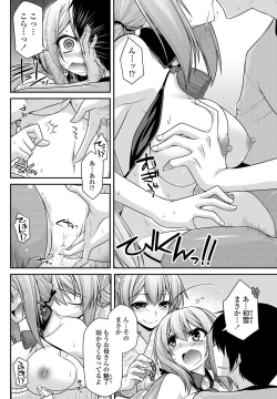 Page 67 of COMIC Penguin Club 2013-02 Vol. 318