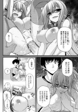 Page 69 of COMIC Penguin Club 2013-02 Vol. 318