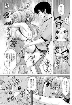 Page 78 of COMIC Penguin Club 2013-02 Vol. 318