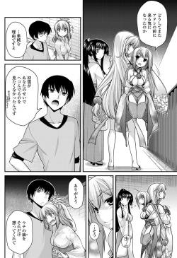 Page 83 of COMIC Penguin Club 2013-02 Vol. 318