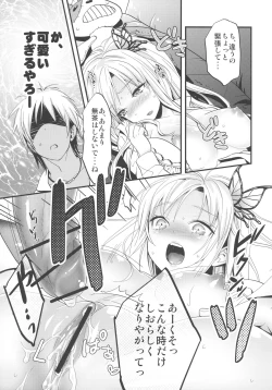 Page 21 of Boku wa Oniku ga Tabetai