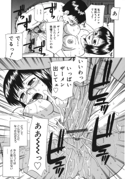 Page 115 of Midara na Mesu