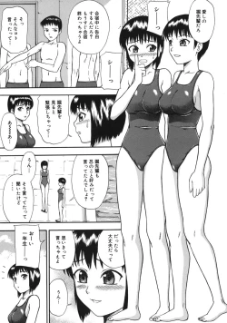 Page 119 of Midara na Mesu