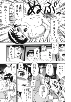 Page 123 of Midara na Mesu