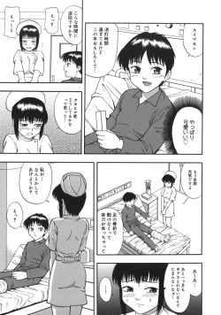 Page 153 of Midara na Mesu