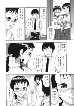 Page 38 of Midara na Mesu