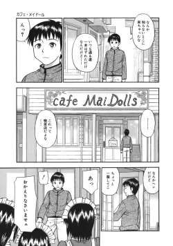 Page 53 of Midara na Mesu