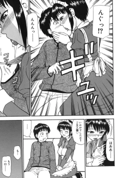 Page 57 of Midara na Mesu