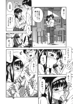 Page 72 of Midara na Mesu