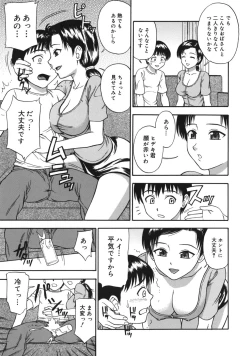 Page 7 of Midara na Mesu