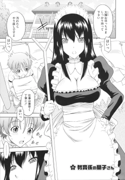 Page 135 of Toko-Sen