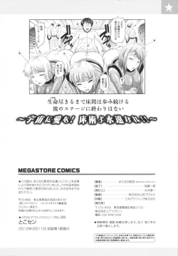 Page 206 of Toko-Sen