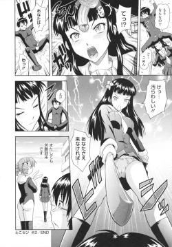 Page 54 of Toko-Sen