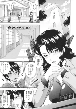 Page 7 of Toko-Sen