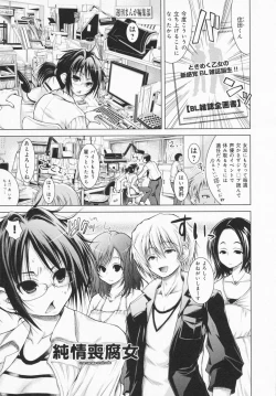 Page 123 of One-san ga Eroi node / Oneesan ga Eroi node