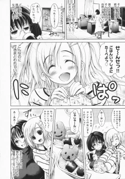 Page 168 of One-san ga Eroi node / Oneesan ga Eroi node