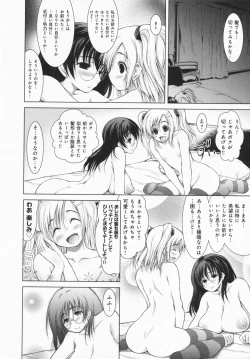 Page 188 of One-san ga Eroi node / Oneesan ga Eroi node