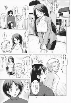 Page 27 of One-san ga Eroi node / Oneesan ga Eroi node