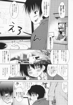 Page 31 of One-san ga Eroi node / Oneesan ga Eroi node